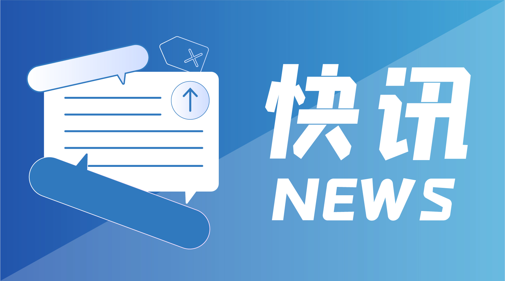 快讯 | 4688美高梅生物再添新。