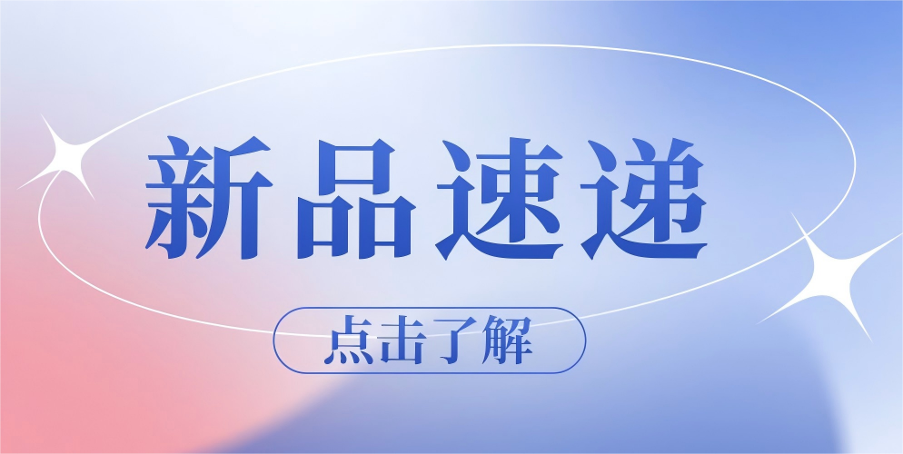 厚积薄发，4688美高梅生物全自动生化分析仪获证上市！